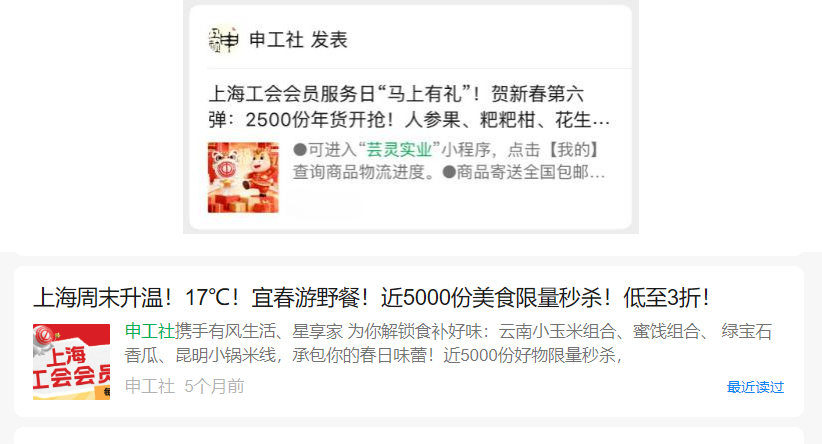 上海市总工会申工社供应商证明