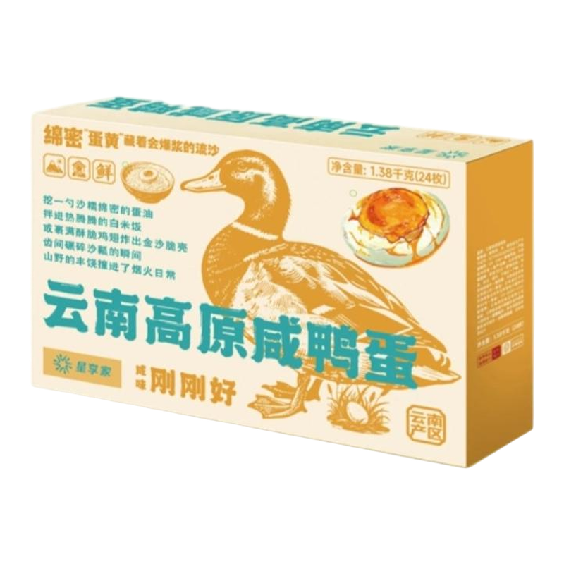 云南高原咸鸭蛋(礼盒装）