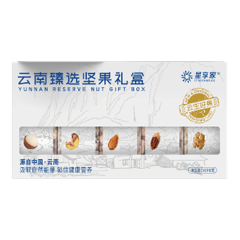 云南臻选坚果礼盒