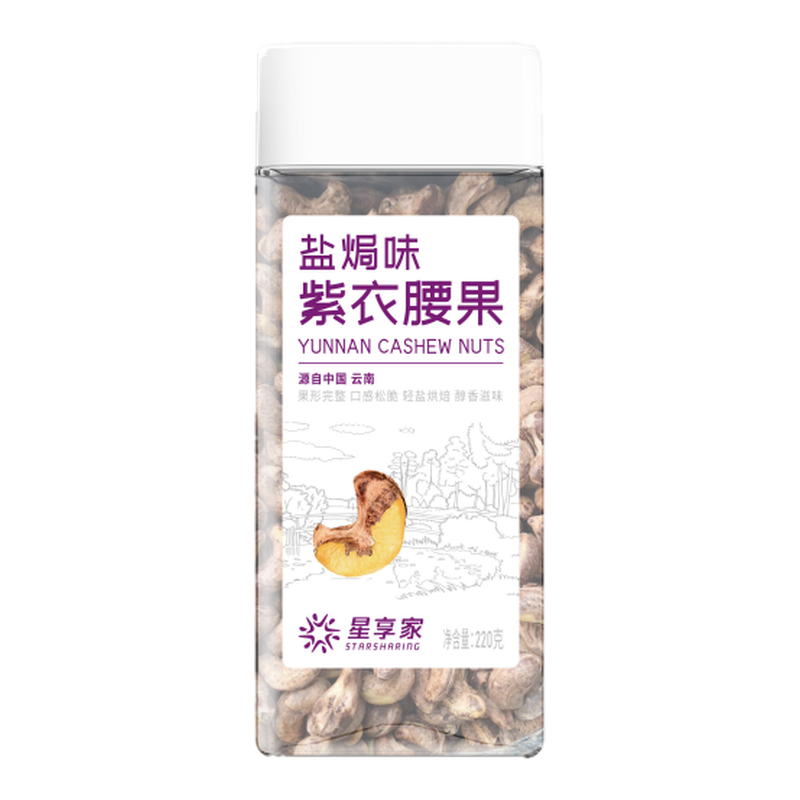 紫衣腰果（盐焗味）
