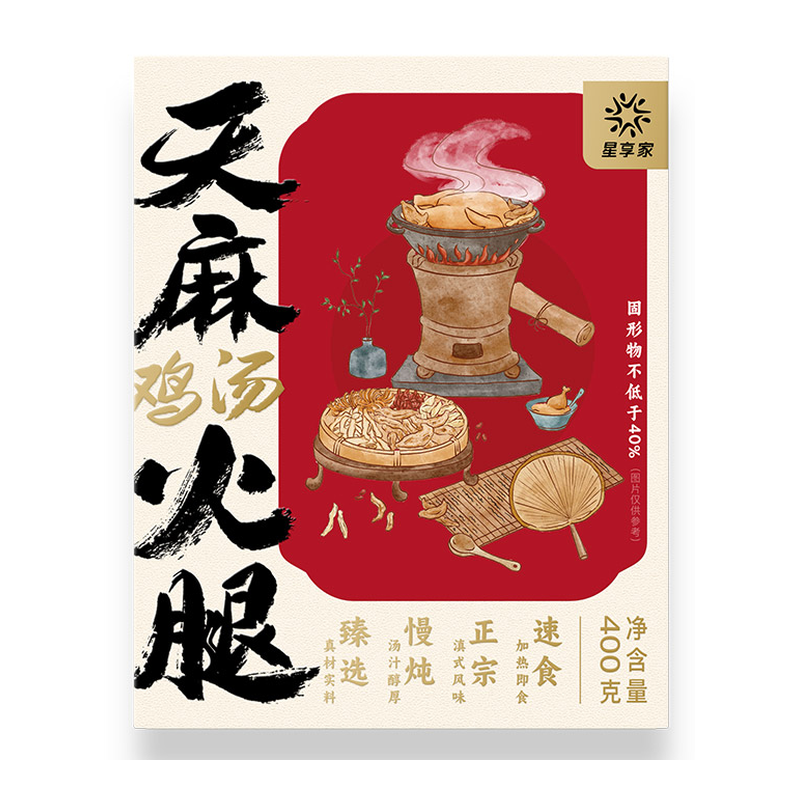 天麻火腿鸡汤