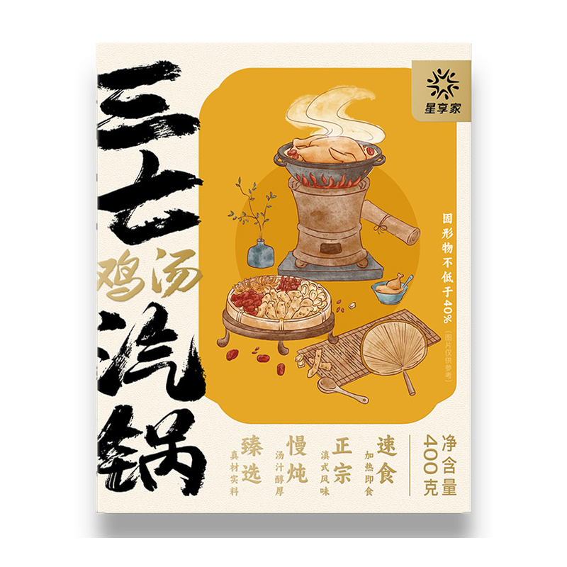 三七汽锅鸡汤