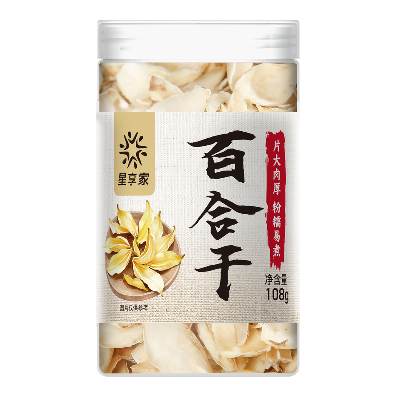 百合干